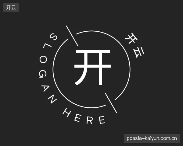 解读开云中心
